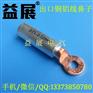 优质供应DTL-2-120铜铝接线端子，铝合金铜铝线鼻子