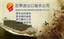 香港家具进口清关代理