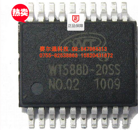 WT588D-20SS&nbsp;&nbsp;语音芯片