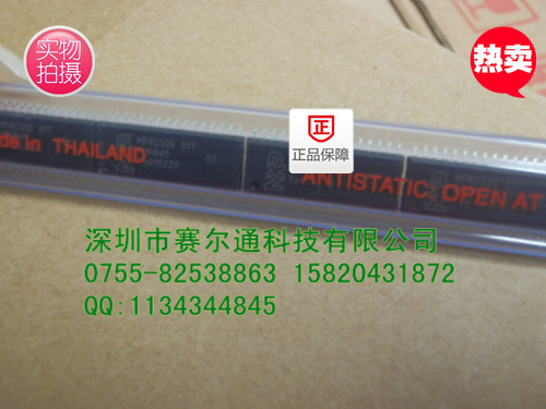 MFRC500&nbsp;&nbsp;读卡IC