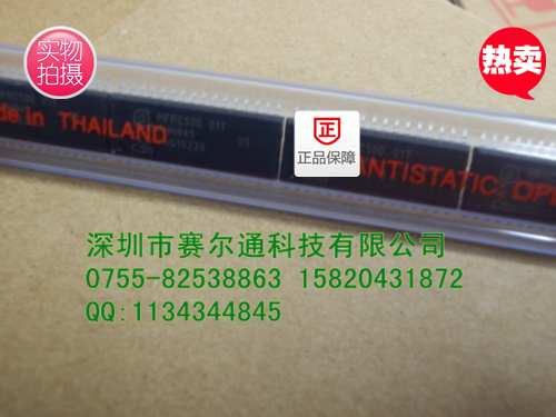 MFRC500&nbsp;&nbsp;读卡IC