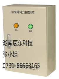 航空障碍灯厂家低价促销航空障碍灯控制器 可定制  低价位航空障碍灯