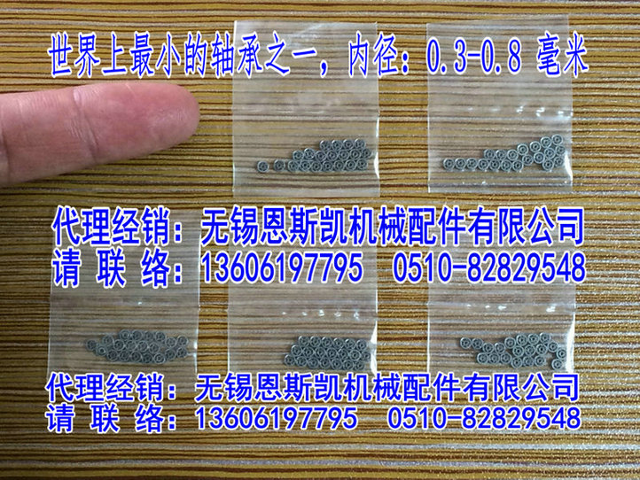 精密小轴承精密进口轴承中国代理商经销商  进口精密轴承
