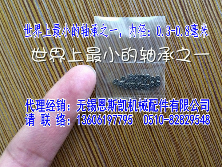 精密小轴承精密进口轴承中国代理商经销商  进口精密轴承