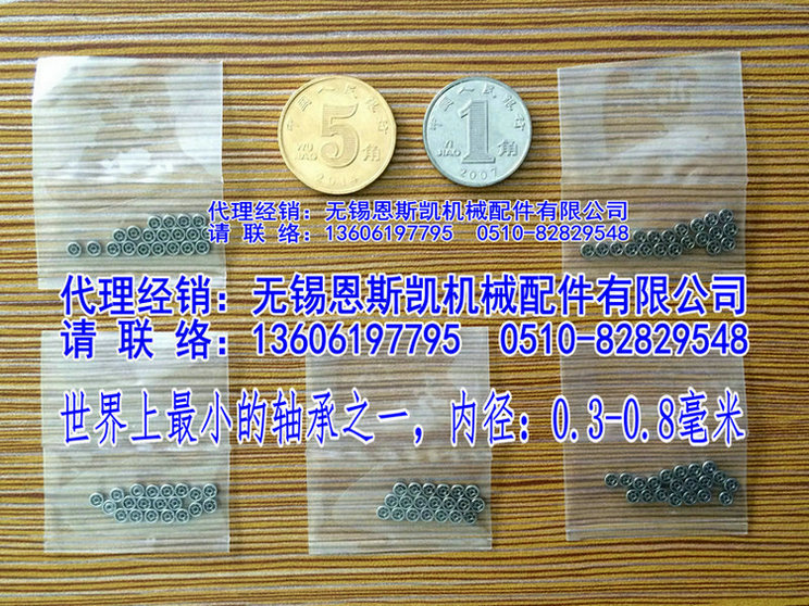 精密小轴承精密进口轴承中国代理商经销商  进口精密轴承