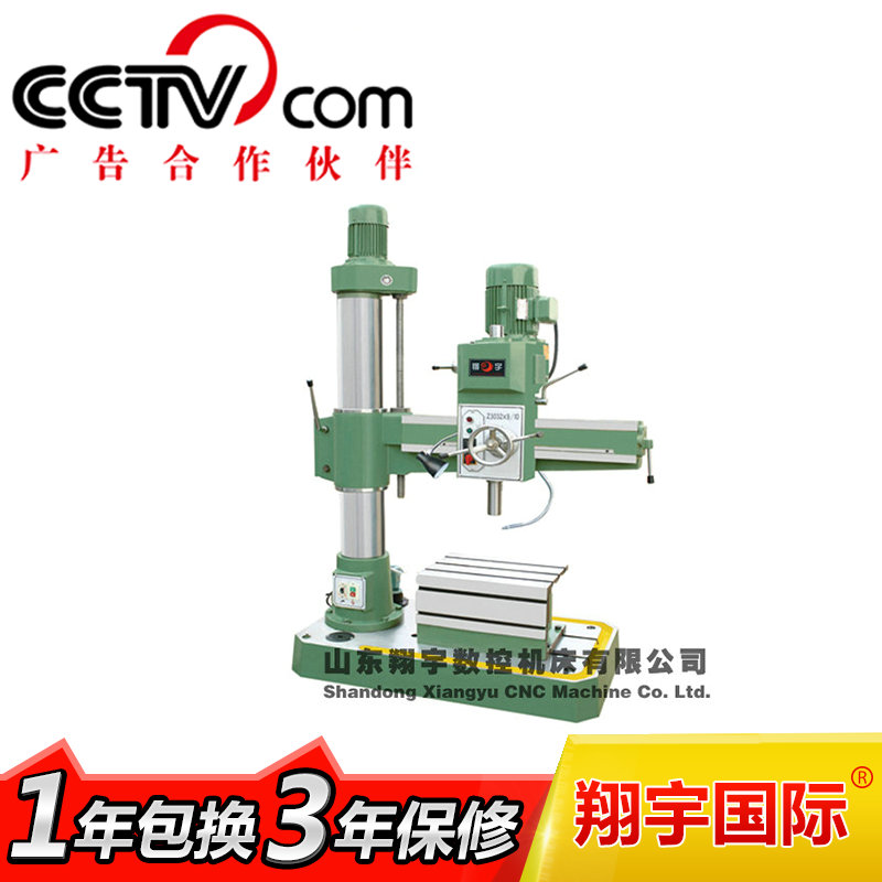 3032摇臂钻床|摇臂钻床|翔宇机床 摇臂钻床价格 Z3032摇臂钻床