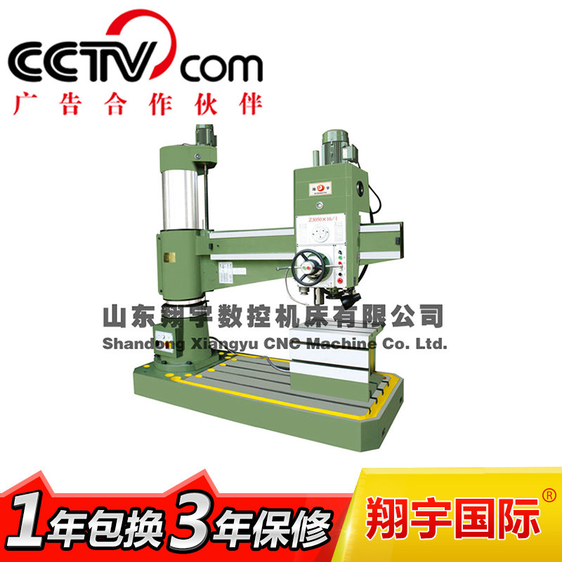北京Z3050摇臂钻床价格