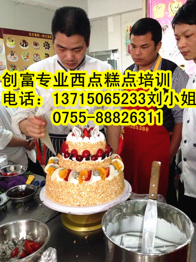 蛋糕烘焙培訓(xùn),石巖蛋糕培訓(xùn)學(xué)校,西點蛋糕面包培訓(xùn)