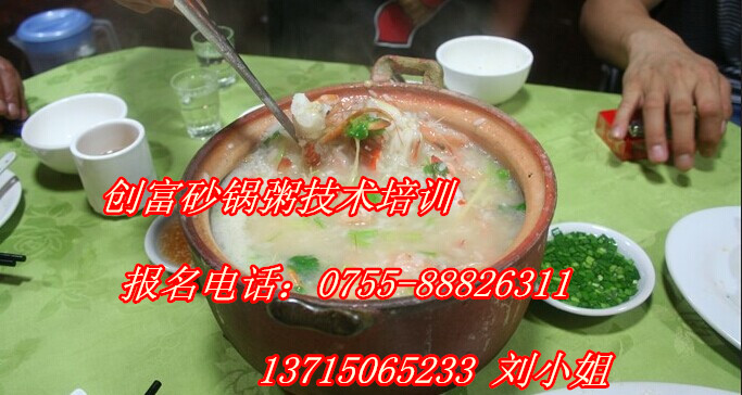 潮汕砂鍋粥培訓(xùn),石巖正宗潮州砂鍋粥技術(shù)配方培訓(xùn)