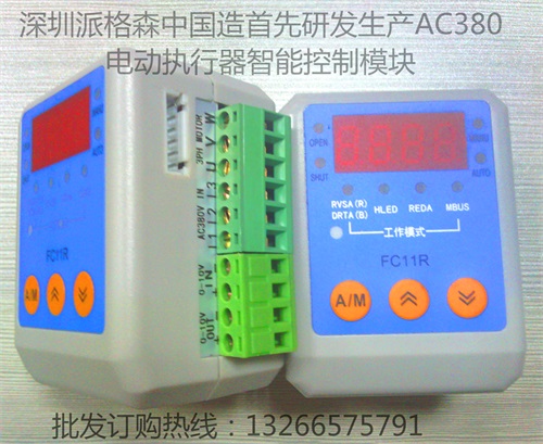 大量供应AV380V电动执行器电动阀门智能控制模块生产厂家  电动执行器电动头  三相智能控制模块  电动执行器模块