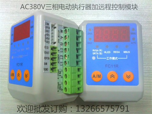 大量供应AV380V电动执行器电动阀门智能控制模块生产厂家  电动执行器电动头  三相智能控制模块  电动执行器模块