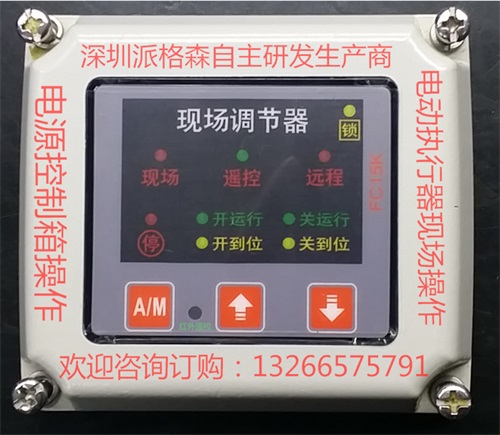 供应三相电动执行器智能控制模块AC380定位器生产厂家  三相执行器模块  阀门伺服控制器  伺服放大器厂家
