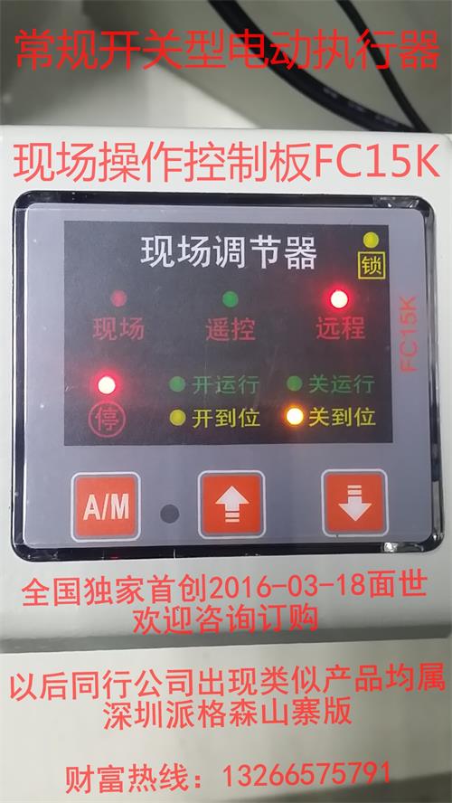 供应三相电动执行器智能控制模块AC380定位器生产厂家  三相执行器模块  阀门伺服控制器  伺服放大器厂家