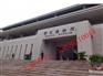 深圳博物馆顶棚吸音 博物馆吸声喷涂