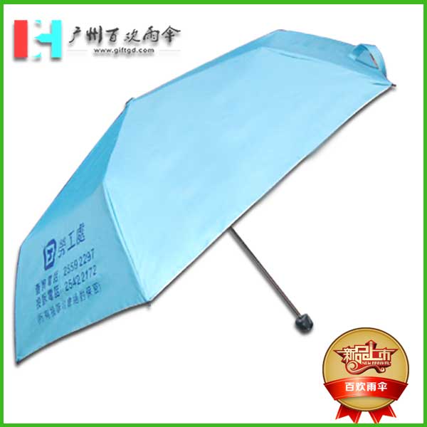 【香港雨伞厂】香港劳工处广告伞_香港礼品雨伞厂_香港太阳雨伞  广州雨伞厂  广州百欢雨伞