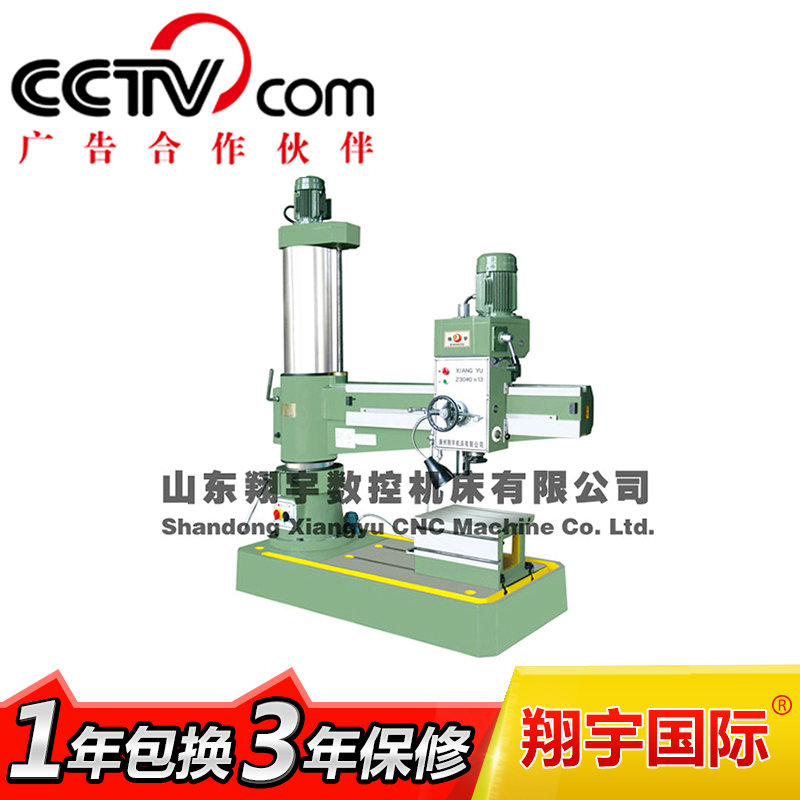 翔宇钻床厂家|3040摇臂钻床 Z3040摇臂钻床 摇臂钻床厂家