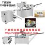 ZH-270型包子机 仿手工包子机设备 南宁旭众包子机