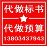 太原做标书专业的地方