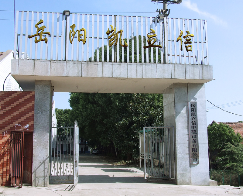岳阳凯立信电气有限公司