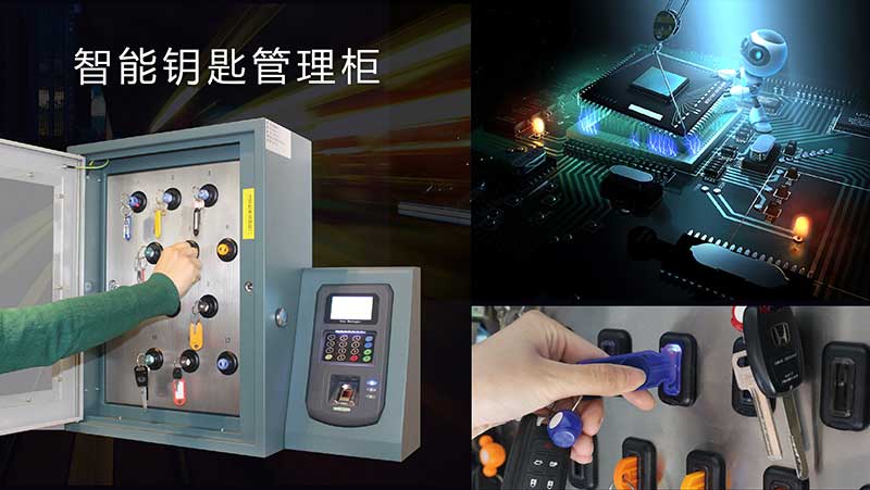 车辆钥匙智能管理柜、钥匙柜、钥匙智能柜  智能钥匙柜