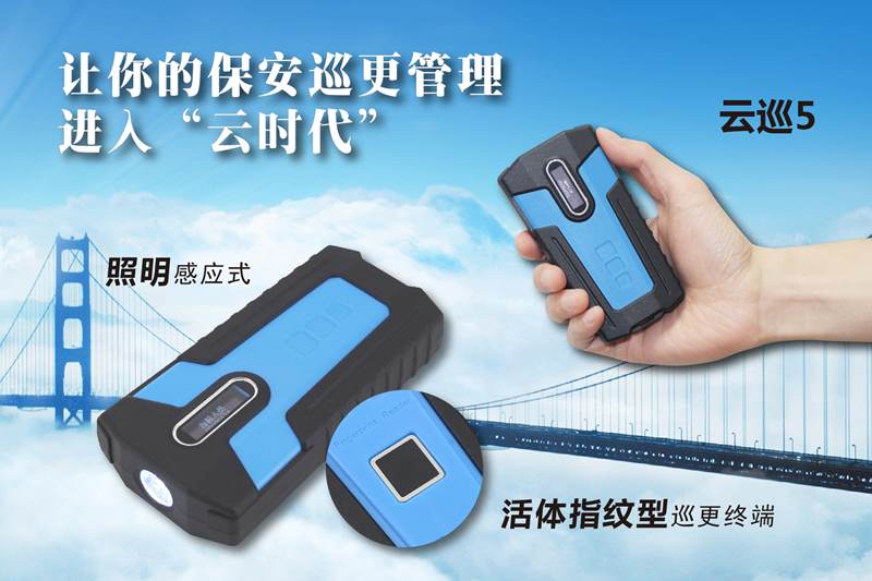 兰德华云巡巡更系统应用于化工安全巡检  云巡更