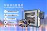 钥匙柜兰德华钥匙智能管理柜