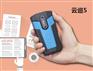 兰德华云巡巡更5——指纹型电子巡更终端