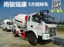 贵州南骏4方5方混凝土搅拌车厂家价格