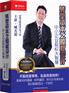 转型资本之股权设计--中小企业股权大智慧(6DVD+1U盘)