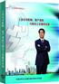 上市公司收购、资产重组与借壳上市操作实务(4DVD)