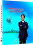 并购重组操作实务及典型案例分析(8DVD)