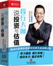 资本的力量--中国企业资本创新实操策略与案例解读(6DVD)
