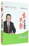 袁氏作文模型(高中版)(8DVD+1本书)