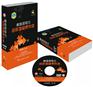 教练领导力--这样激励更有效(6DVD)