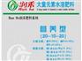 塑料包装袋专业供货商:潍坊热门包装袋推荐
