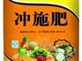 想购买优惠的冲施肥包装,优选诚德彩印|包装袋定做