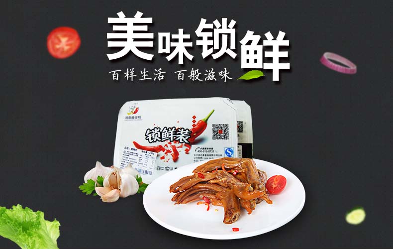 湘春酱板鸭技术培训