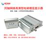 同轴传输网络电梯楼层显示器LF9100YT