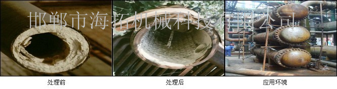 邯郸海拓供应燃气热交换器设备高效除垢  列管式热交换器设备&nbsp;&nbsp;蒸发器除垢&nbsp;&nbsp;蒸发器防结晶&nbsp;&nbsp;电厂脱硫设备除垢