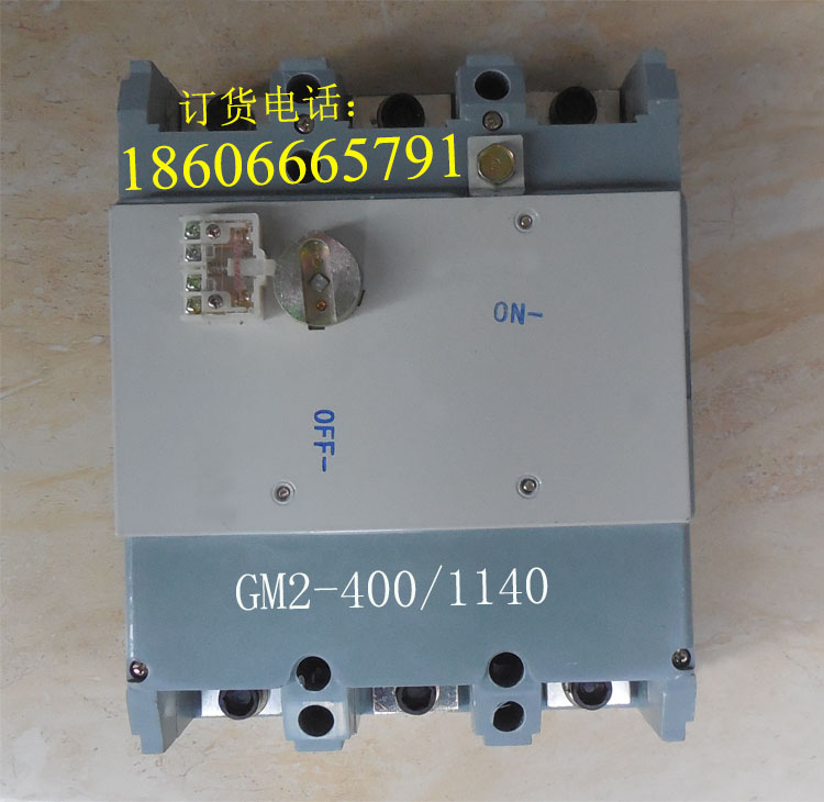 直销GM2-400/1140隔离开关  隔离换向开关