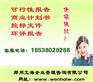 泉州市代写标书好的当地公司