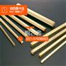 HBi60无铅易切削黄铜棒 易切削无铅黄铜材料