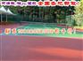 相山区烈山弹性防滑丙烯酸球场,弹性丙烯酸球场翻新铺设