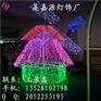 陕西梦幻灯光节造型灯合作厂家