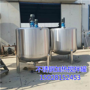 大同液体搅拌罐油墨单层搅拌桶&nbsp;&nbsp;染料搅拌罐&nbsp;&nbsp;洗发水乳化搅拌罐&nbsp;&nbsp;高剪切搅拌罐