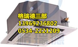 FP-204卧式明装风机盘管格瑞德厂家直销&nbsp;&nbsp;风机盘管机组&nbsp;&nbsp;风机盘管厂家&nbsp;&nbsp;风机盘管型号