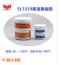 珠海高温陶瓷胶