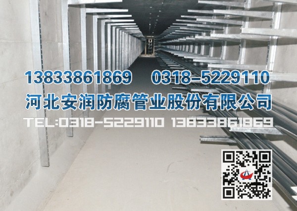 综合管廊支架