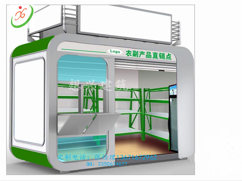 售货亭定制