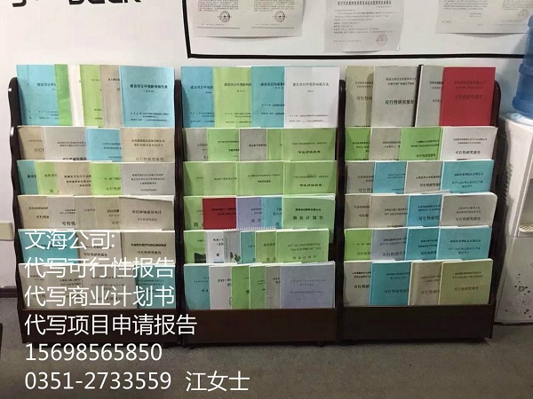 山西文海工程咨询有限公司